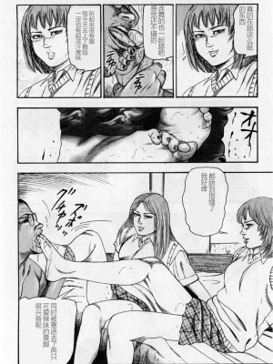 [三条友美] 淫獣姉妹 [中国翻訳]_281