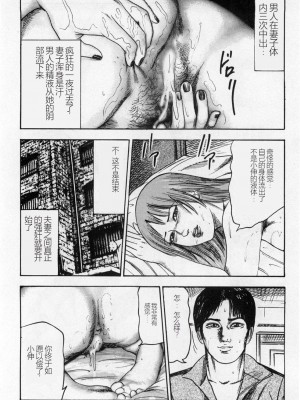 [三条友美] 淫獣姉妹 [中国翻訳]_155