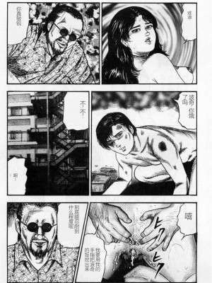 [三条友美] 淫獣姉妹 [中国翻訳]_060