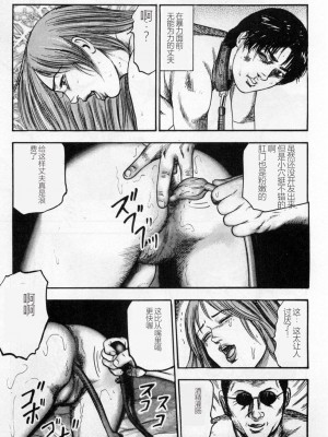 [三条友美] 淫獣姉妹 [中国翻訳]_104