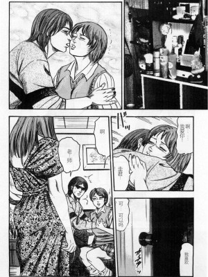 [三条友美] 淫獣姉妹 [中国翻訳]_316