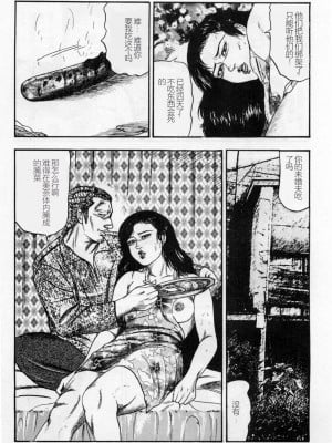 [三条友美] 淫獣姉妹 [中国翻訳]_200