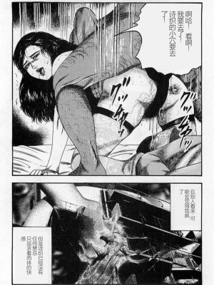 [三条友美] 淫獣姉妹 [中国翻訳]_069