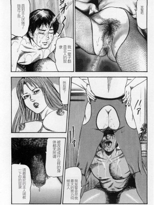 [三条友美] 淫獣姉妹 [中国翻訳]_183