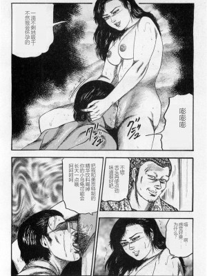 [三条友美] 淫獣姉妹 [中国翻訳]_209