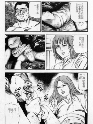 [三条友美] 淫獣姉妹 [中国翻訳]_280