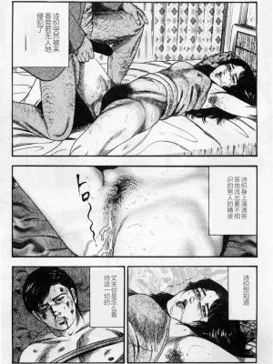 [三条友美] 淫獣姉妹 [中国翻訳]_054