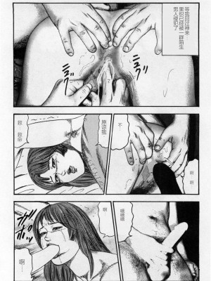 [三条友美] 淫獣姉妹 [中国翻訳]_327