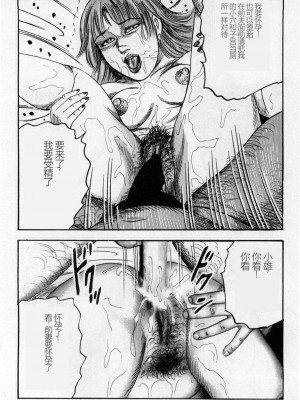 [三条友美] 淫獣姉妹 [中国翻訳]_147