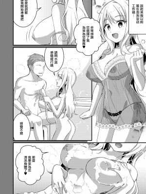[TSFのF (NOMU)] ギャル系女子に書き換えられた俺｜被重新改写为辣妹系女孩的我 [瑞树汉化组]_18
