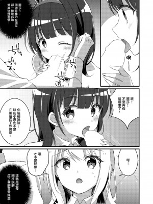 [TSFのF (NOMU)] ギャル系女子に書き換えられた俺｜被重新改写为辣妹系女孩的我 [瑞树汉化组]_17