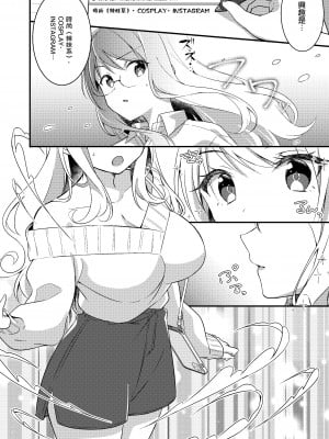 [TSFのF (NOMU)] ギャル系女子に書き換えられた俺｜被重新改写为辣妹系女孩的我 [瑞树汉化组]_08