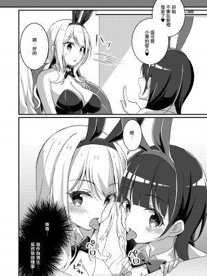 [TSFのF (NOMU)] ギャル系女子に書き換えられた俺｜被重新改写为辣妹系女孩的我 [瑞树汉化组]_24