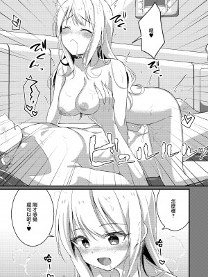 [TSFのF (NOMU)] ギャル系女子に書き換えられた俺｜被重新改写为辣妹系女孩的我 [瑞树汉化组]_23
