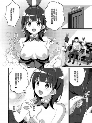 [TSFのF (NOMU)] ギャル系女子に書き換えられた俺｜被重新改写为辣妹系女孩的我 [瑞树汉化组]_16