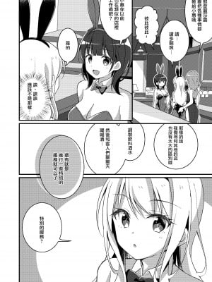 [TSFのF (NOMU)] ギャル系女子に書き換えられた俺｜被重新改写为辣妹系女孩的我 [瑞树汉化组]_14