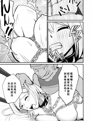 (C101) [猫の耳 (猫の耳)] 閃刀姫制限解除 (遊☆戯☆王OCG) [天煌汉化组]_26