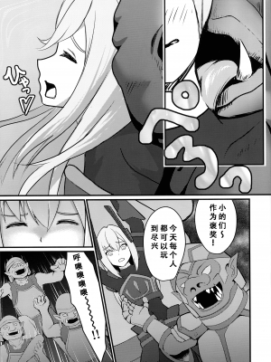 (C101) [猫の耳 (猫の耳)] 閃刀姫制限解除 (遊☆戯☆王OCG) [天煌汉化组]_18