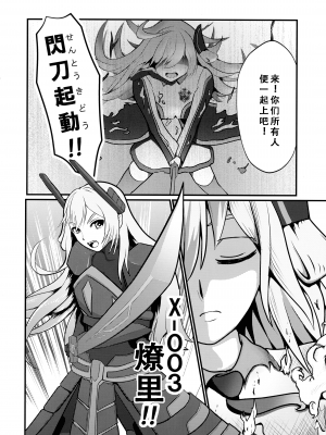 (C101) [猫の耳 (猫の耳)] 閃刀姫制限解除 (遊☆戯☆王OCG) [天煌汉化组]_05