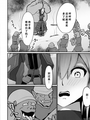 (C101) [猫の耳 (猫の耳)] 閃刀姫制限解除 (遊☆戯☆王OCG) [天煌汉化组]_17