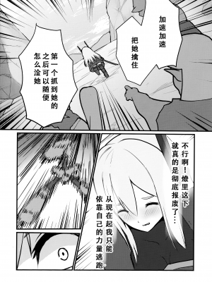 (C101) [猫の耳 (猫の耳)] 閃刀姫制限解除 (遊☆戯☆王OCG) [天煌汉化组]_15