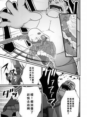 (C101) [猫の耳 (猫の耳)] 閃刀姫制限解除 (遊☆戯☆王OCG) [天煌汉化组]_14