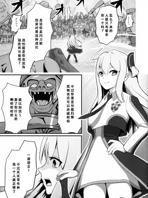 (C101) [猫の耳 (猫の耳)] 閃刀姫制限解除 (遊☆戯☆王OCG) [天煌汉化组]_04