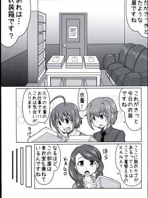 (シンデレラ☆ステージ6STEP) [らいらいらくらく (木本らい) 注文の多い撮影スタジオ (アイドルマスター シンデレラガールズ)_05