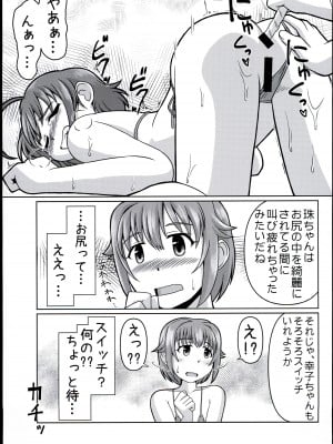 (シンデレラ☆ステージ6STEP) [らいらいらくらく (木本らい) 注文の多い撮影スタジオ (アイドルマスター シンデレラガールズ)_11