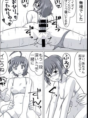 (シンデレラ☆ステージ6STEP) [らいらいらくらく (木本らい) 注文の多い撮影スタジオ (アイドルマスター シンデレラガールズ)_24