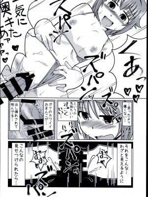 (シンデレラ☆ステージ6STEP) [らいらいらくらく (木本らい) 注文の多い撮影スタジオ (アイドルマスター シンデレラガールズ)_14