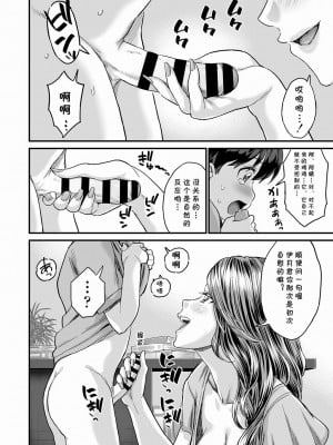 [三崎 (東野みかん)] 性の相談室ゆめLIME〜友達のママにおちんちんを見てもらったら〜 [cqxl自己汉化]_15