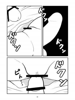 [夢ヶ島 (夢鎧)] ねむってるとおもった？_12