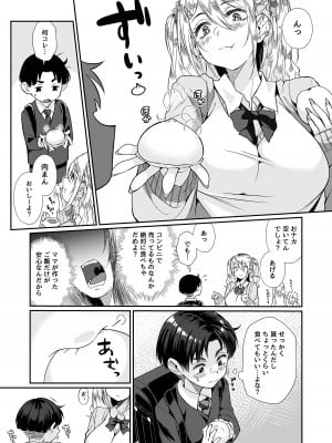 [じゃんくふぅど (照玉ぽてこら)] 必殺おねぇさん2 [DL版]_004