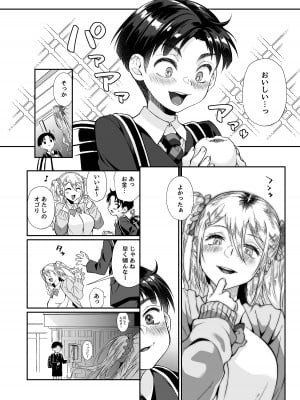 [じゃんくふぅど (照玉ぽてこら)] 必殺おねぇさん2 [DL版]_005