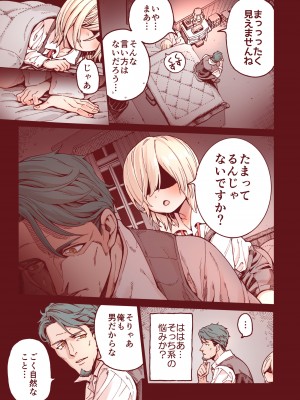 [きゃらだいん] おちんちんついてるだけのおんなの子 [DL版]_08