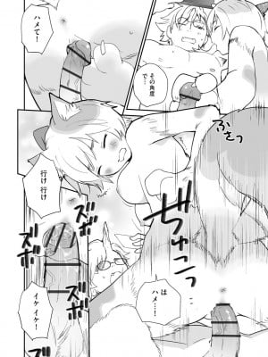 [花見沢Q太郎] 汽界淫偵＠MACHIDA 01 [DL版]_010