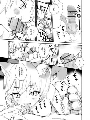 [花見沢Q太郎] 汽界淫偵＠MACHIDA 01 [DL版]_009
