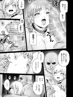[所帯庵 (あいあん)] ほりっく～オジサマの極太中毒に堕とされちゃいました_10