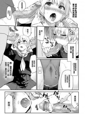 [えーすけ] いたずらごころ2 (COMIC 快楽天 2023年7月号) [大鸟可不敢乱转汉化] [無修正]_10
