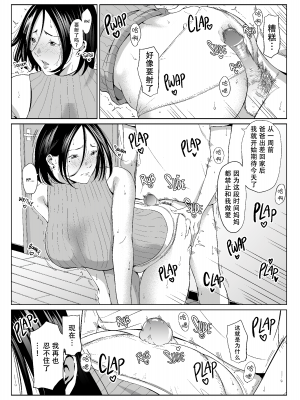 [ひげふらい] 僕の大好きな母さんと思う存分セックスできる日 [中国翻訳] [無修正]_006