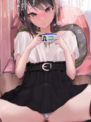[Pixiv] [朽(W)]女子大生くんと童貞くん_003