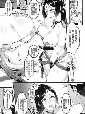 [風的工房][みな本] 妻に黙って即売会に行くんじゃなかった 我實在不該私下瞞著妻子參加同人展 特裝版_風的工房052