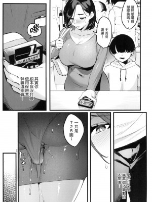 [風的工房][みな本] 妻に黙って即売会に行くんじゃなかった 我實在不該私下瞞著妻子參加同人展 特裝版_風的工房163