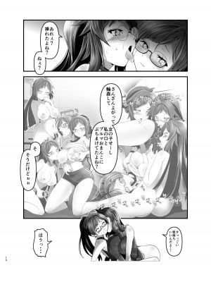 [gallery walhalla (庚)] 俺が分裂して異世界でTSする話5 [DL版]_11