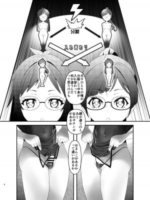 [gallery walhalla (庚)] 俺が分裂して異世界でTSする話5 [DL版]_07