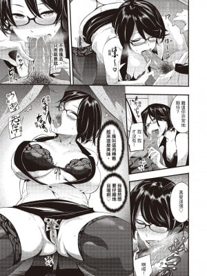 [SAVAN] トロラヴァ♡｜沈浸魚水之歡的戀人 [紳士出版中文版] [無修正] [DL版]_055