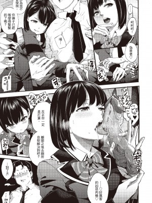 [SAVAN] トロラヴァ♡｜沈浸魚水之歡的戀人 [紳士出版中文版] [無修正] [DL版]_037