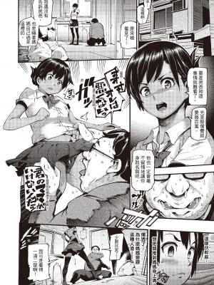 [SAVAN] トロラヴァ♡｜沈浸魚水之歡的戀人 [紳士出版中文版] [無修正] [DL版]_124
