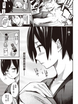 [SAVAN] トロラヴァ♡｜沈浸魚水之歡的戀人 [紳士出版中文版] [無修正] [DL版]_015